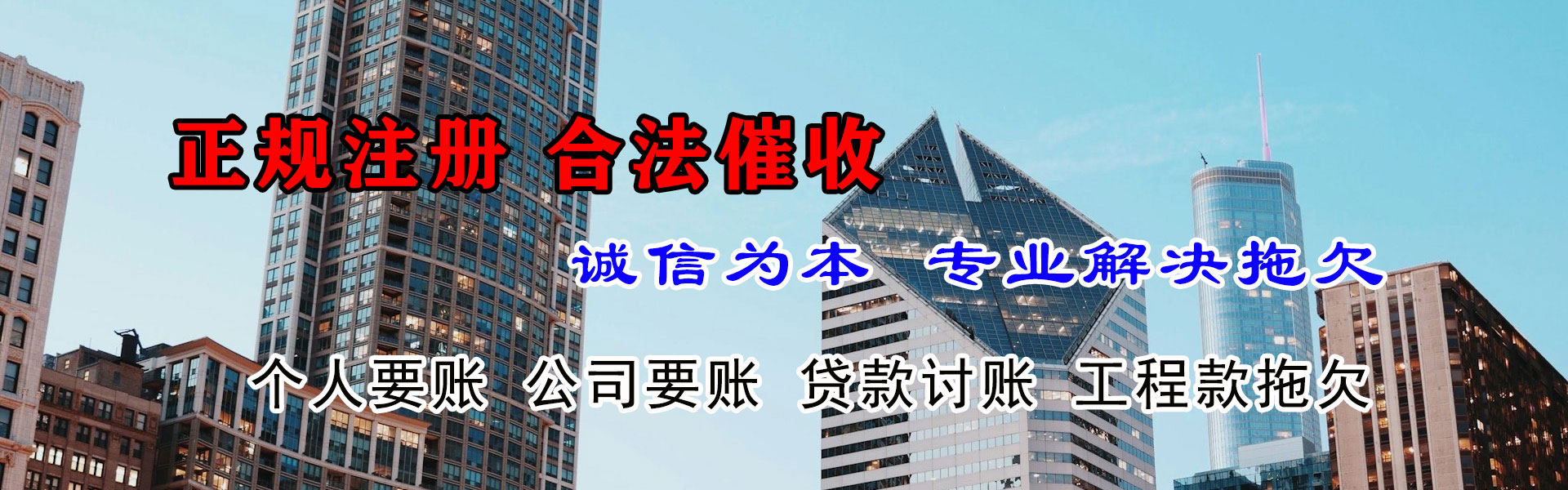 徐汇清债公司