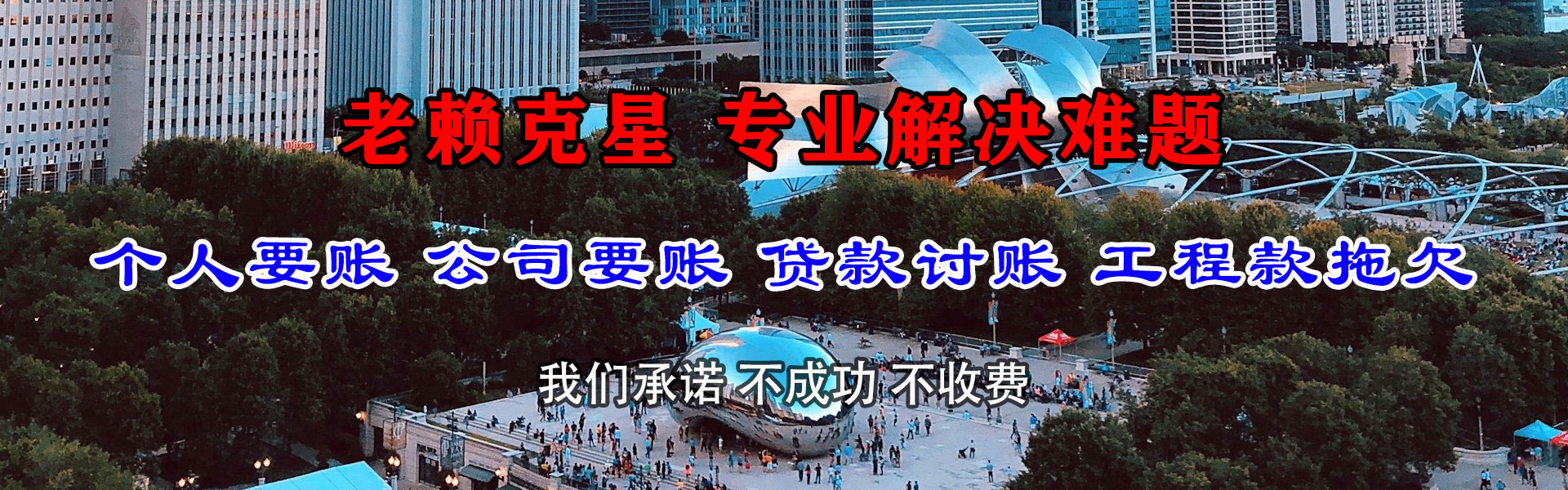徐汇清债公司